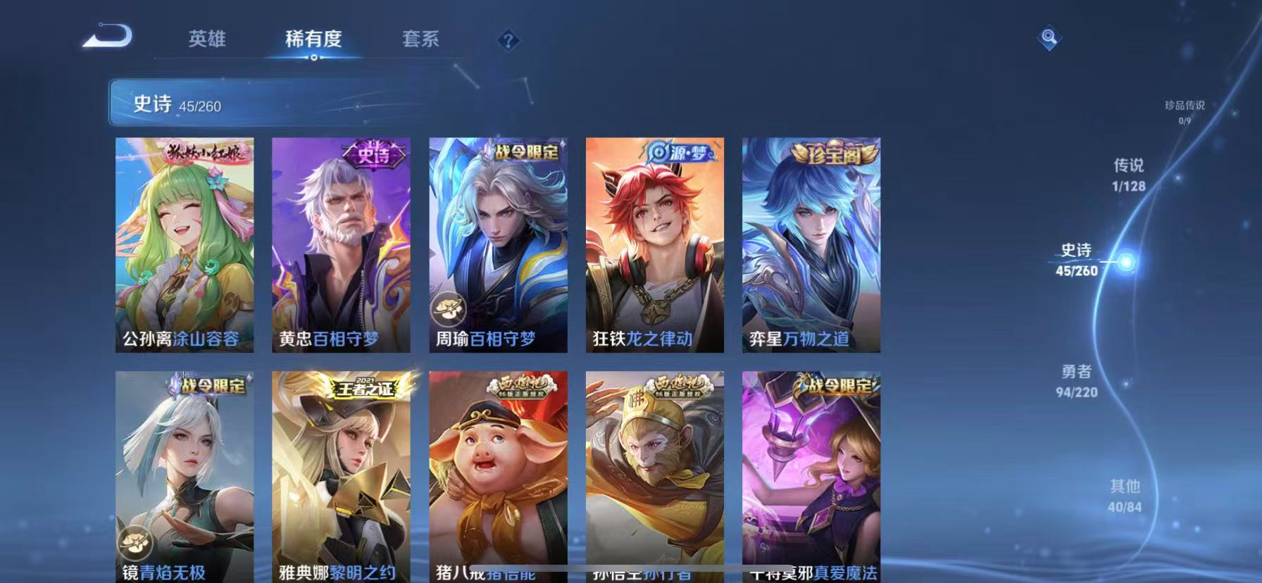 WZCMW3405266王者荣耀账号详情图6