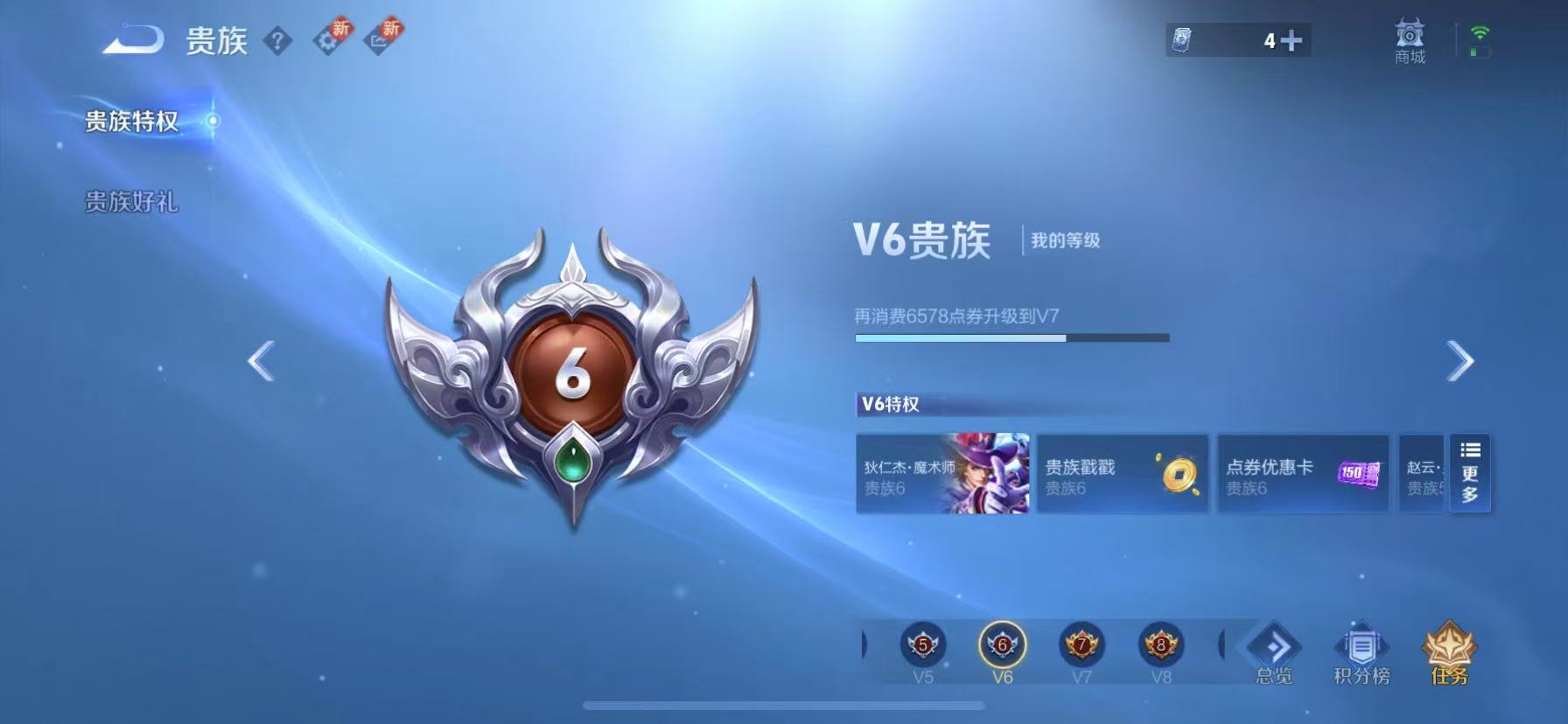 WZCMW3405266王者荣耀账号详情图7