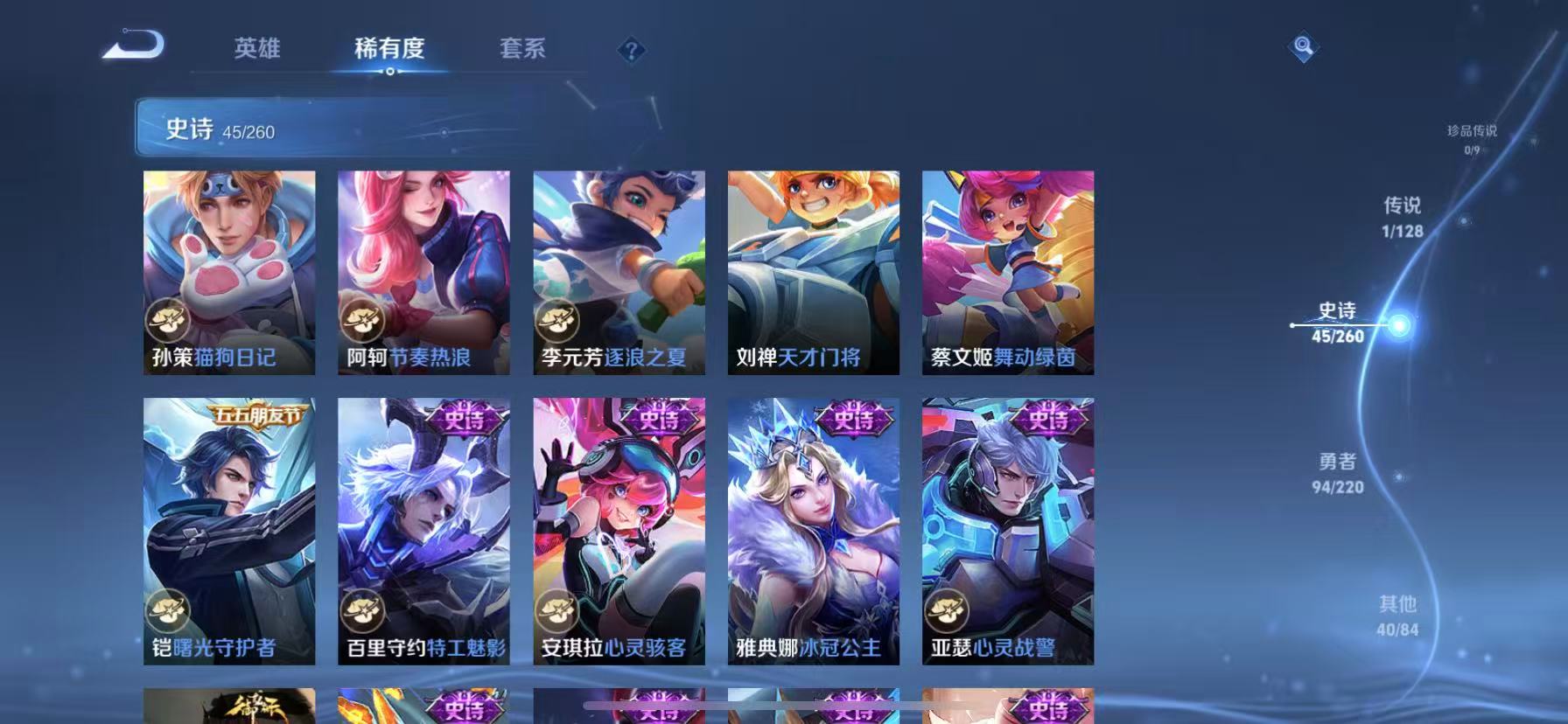 WZCMW3405266王者荣耀账号详情图8