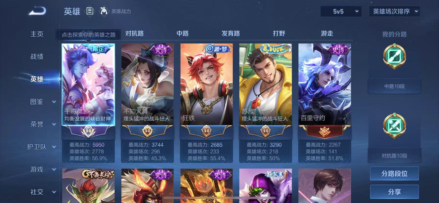 WZCMW3405266王者荣耀账号详情图10