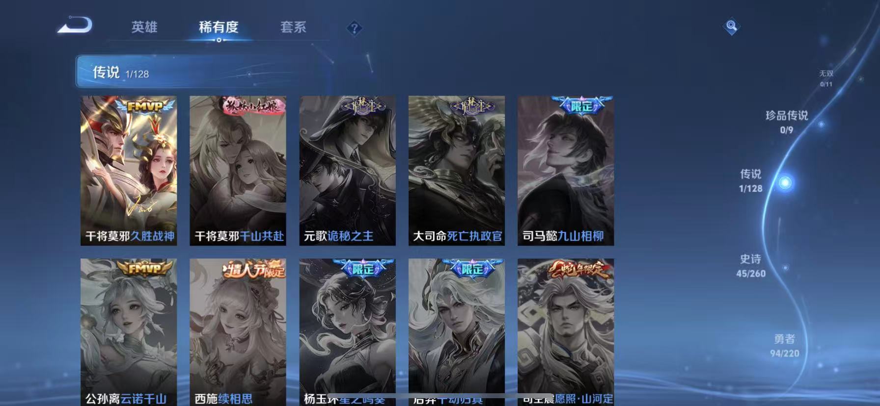 WZCMW3405266王者荣耀账号详情图12