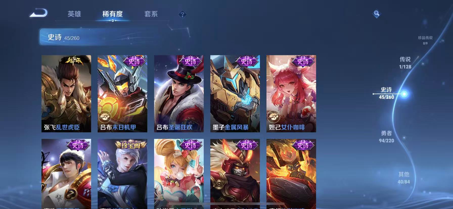 WZCMW3405266王者荣耀账号详情图13