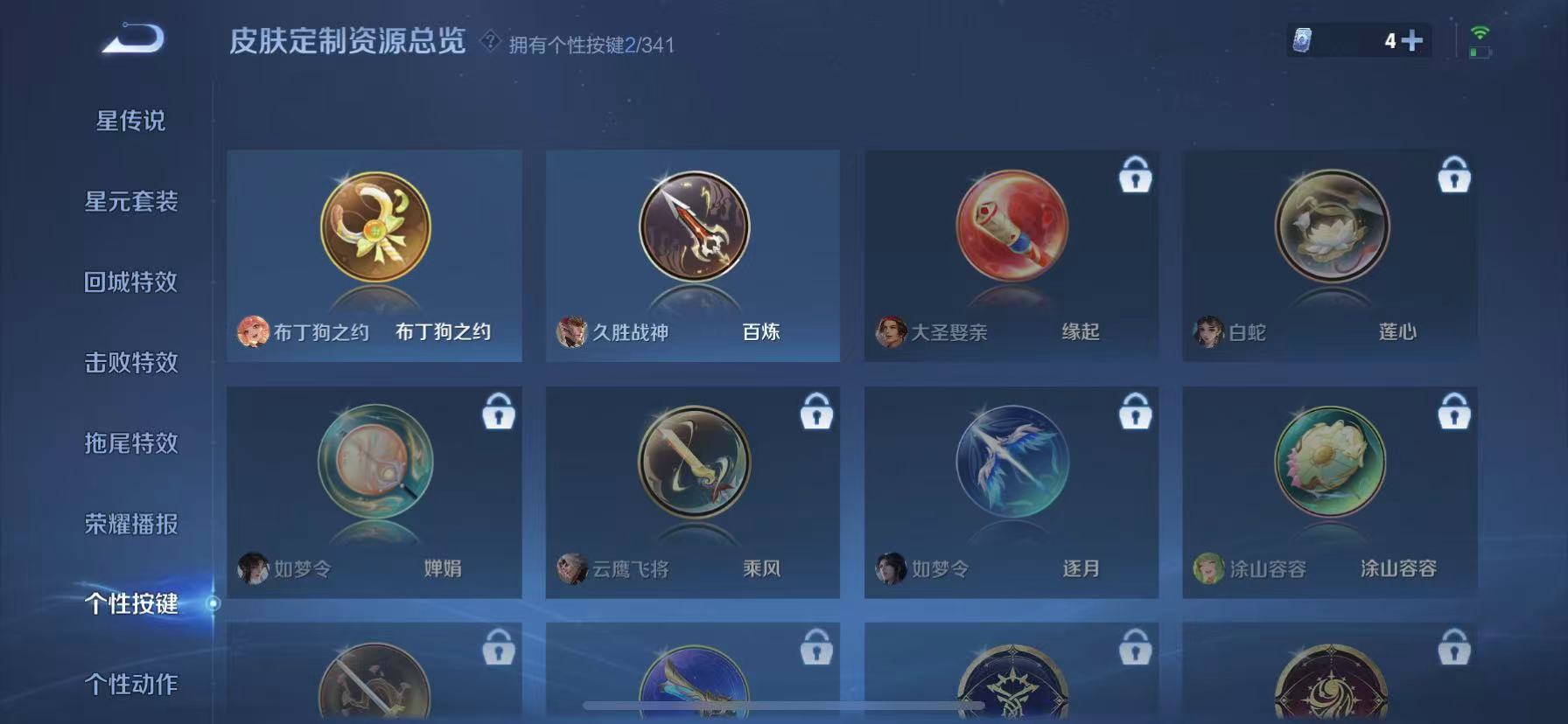 WZCMW3405266王者荣耀账号详情图14