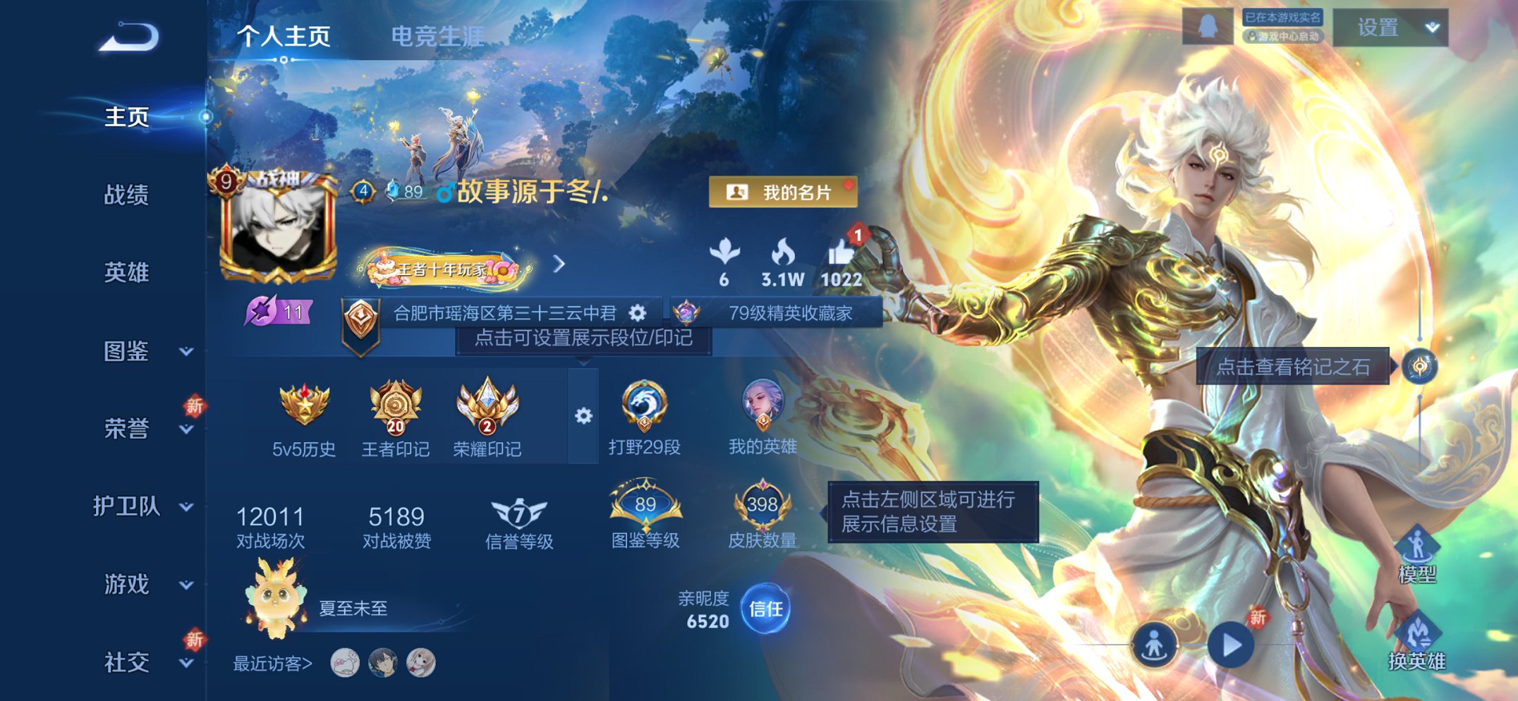 王者荣耀账号苹果QQ127英雄-398皮肤-【398皮肤3水晶1无双18传说4星元 秒换绑不用等】苹果QQ-127英雄-