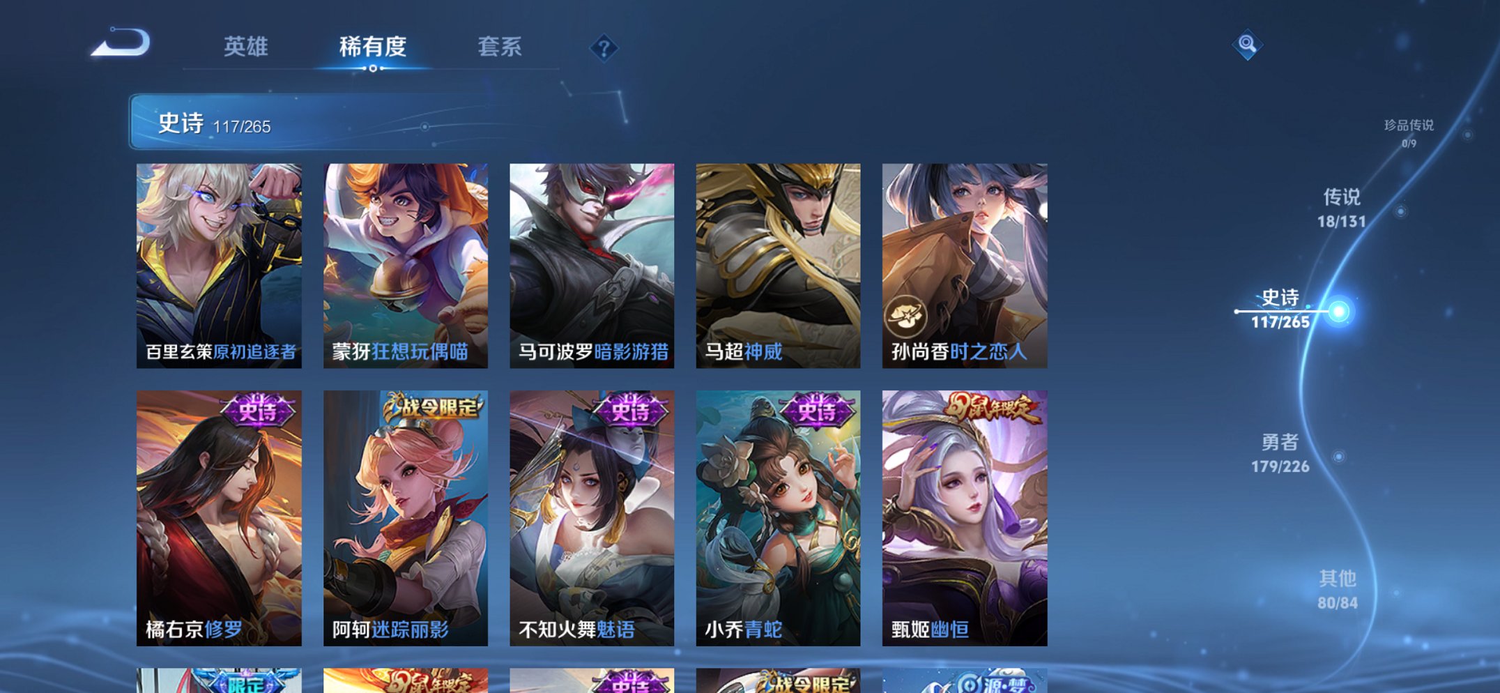 WZCMW3382555王者荣耀账号详情图2