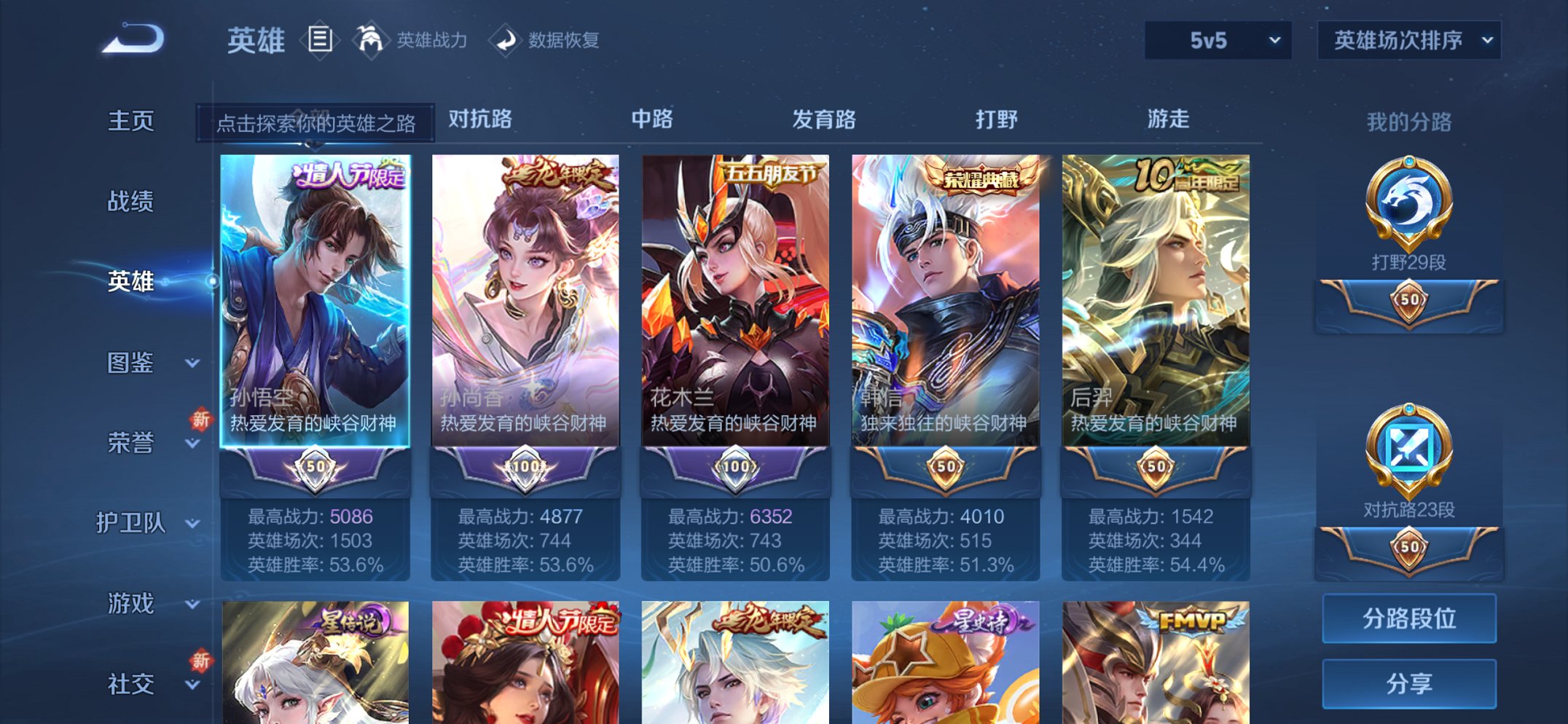 WZCMW3382555王者荣耀账号详情图3