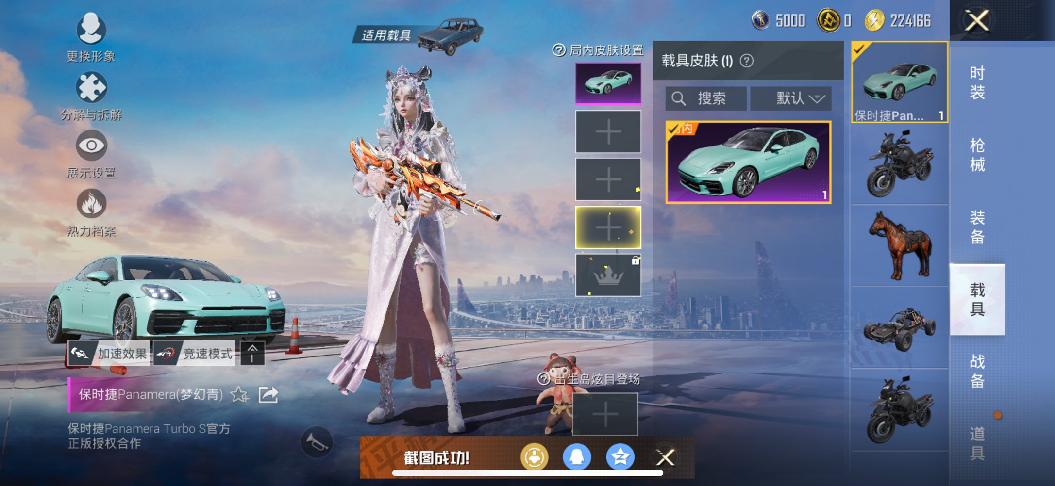 和平精英账号苹果QQ1载具-97套装-128枪皮-【赤蝎都市猎人梦幻火箭M4至情至圣4粉装4特效枪1载具身法素材号 秒换