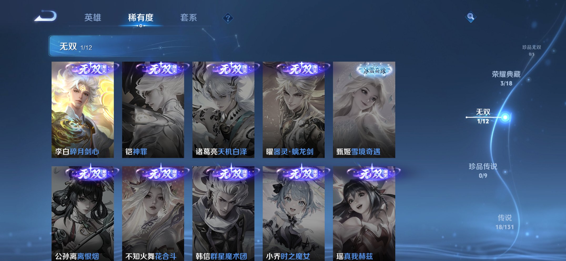 WZCMW3382555王者荣耀账号详情图4