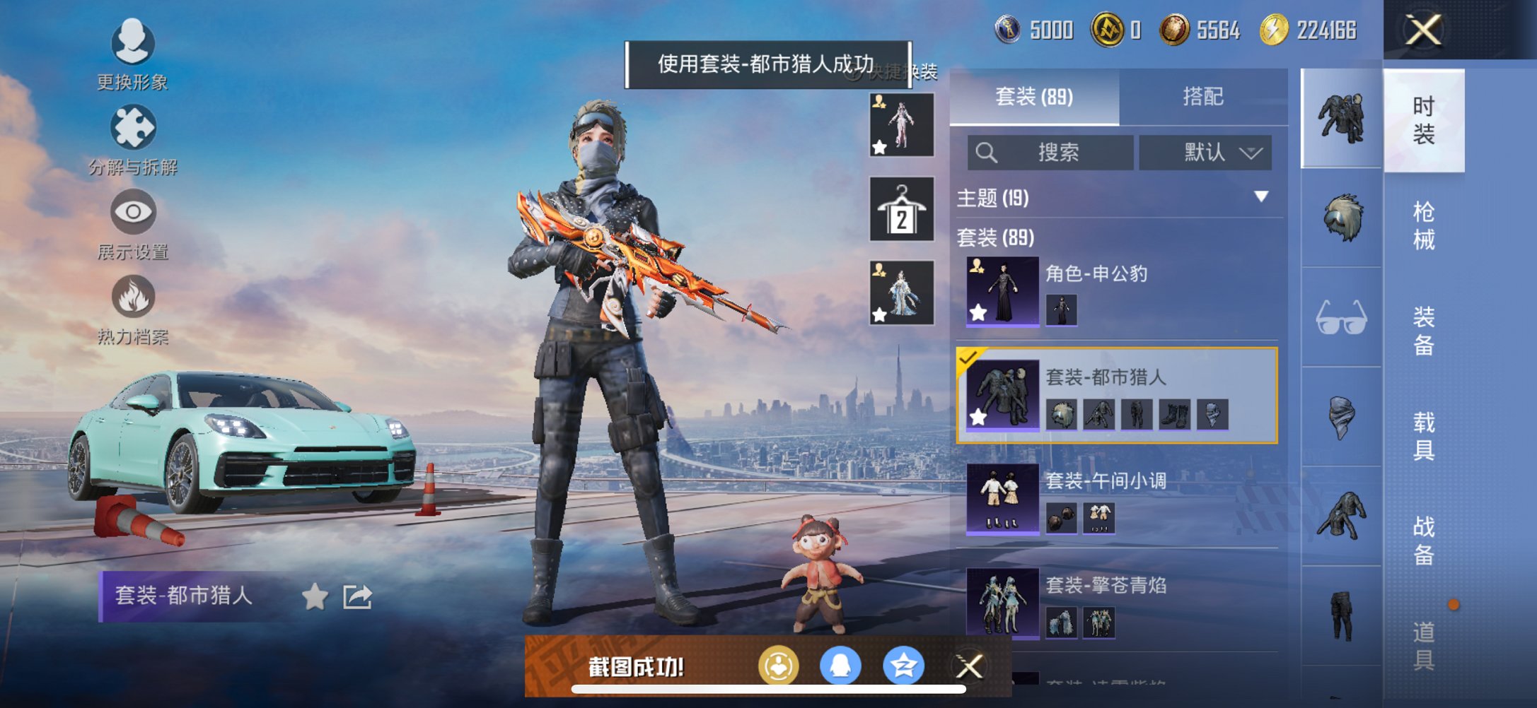 HPCMW3425033和平精英账号详情图2 HPCMW3425033和平精英账号详情图2