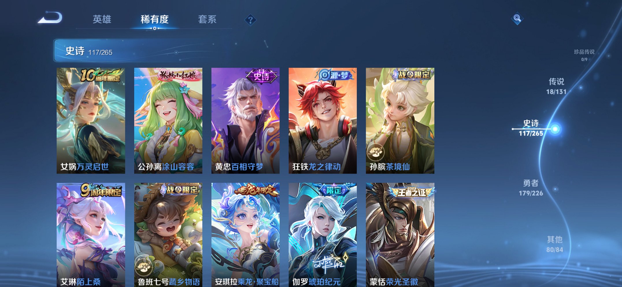 WZCMW3382555王者荣耀账号详情图5