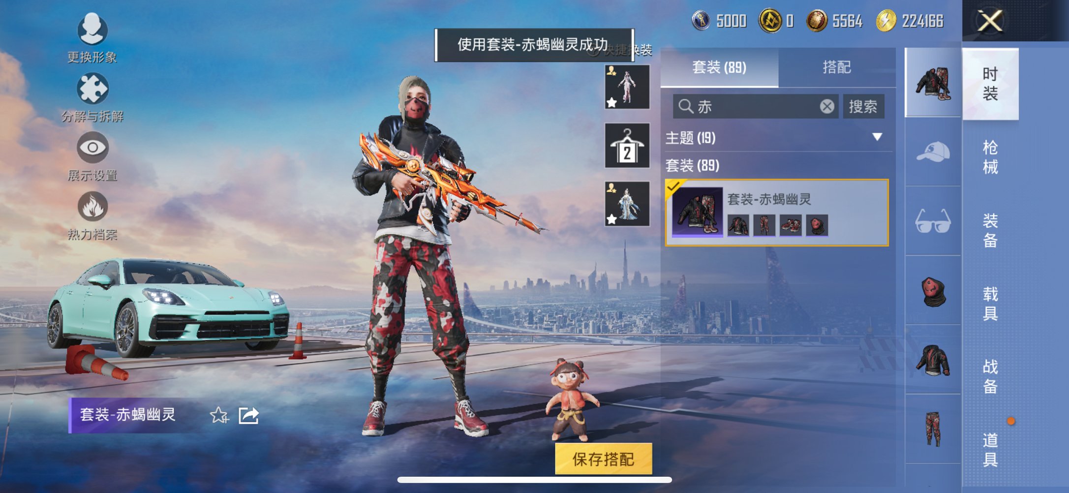 HPCMW3425033和平精英账号详情图3 HPCMW3425033和平精英账号详情图3