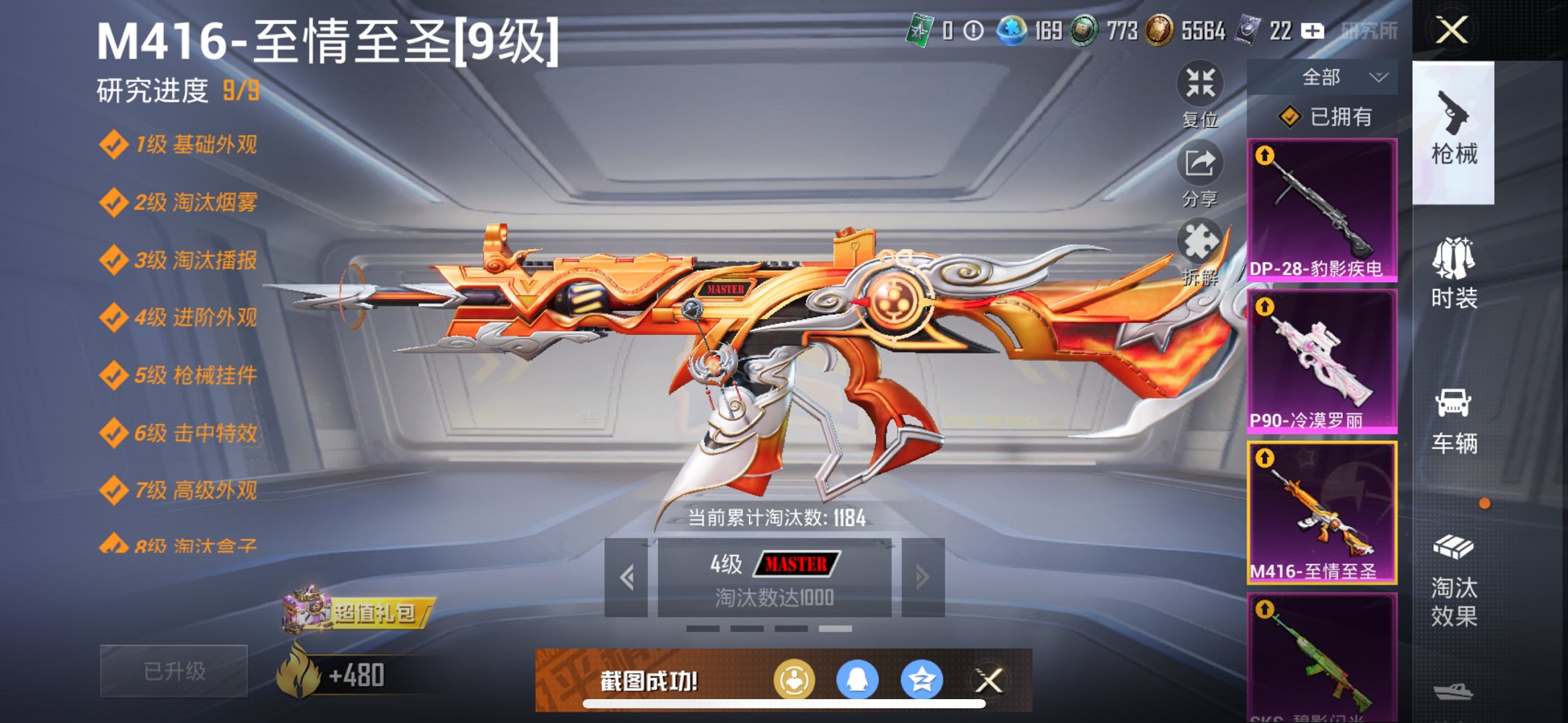 HPCMW3425033和平精英账号详情图4 HPCMW3425033和平精英账号详情图4