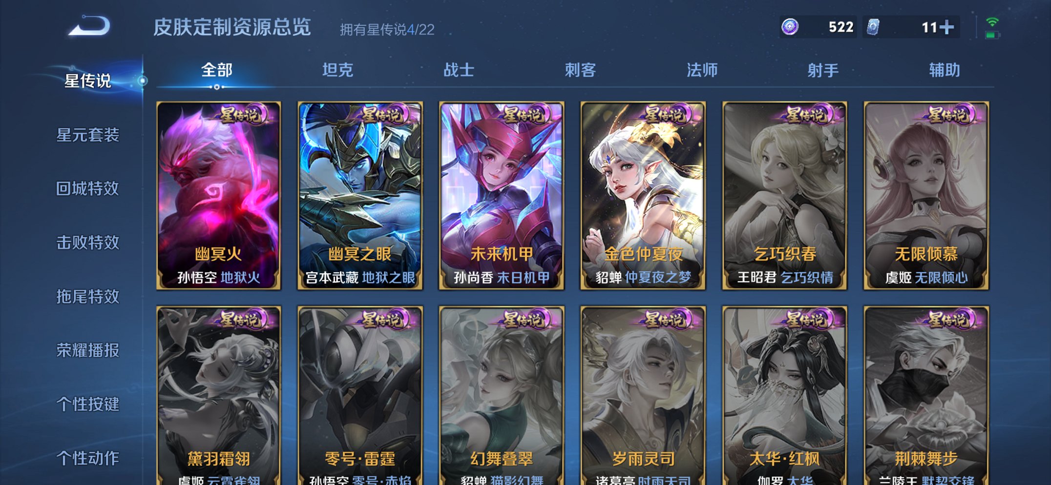 WZCMW3382555王者荣耀账号详情图7