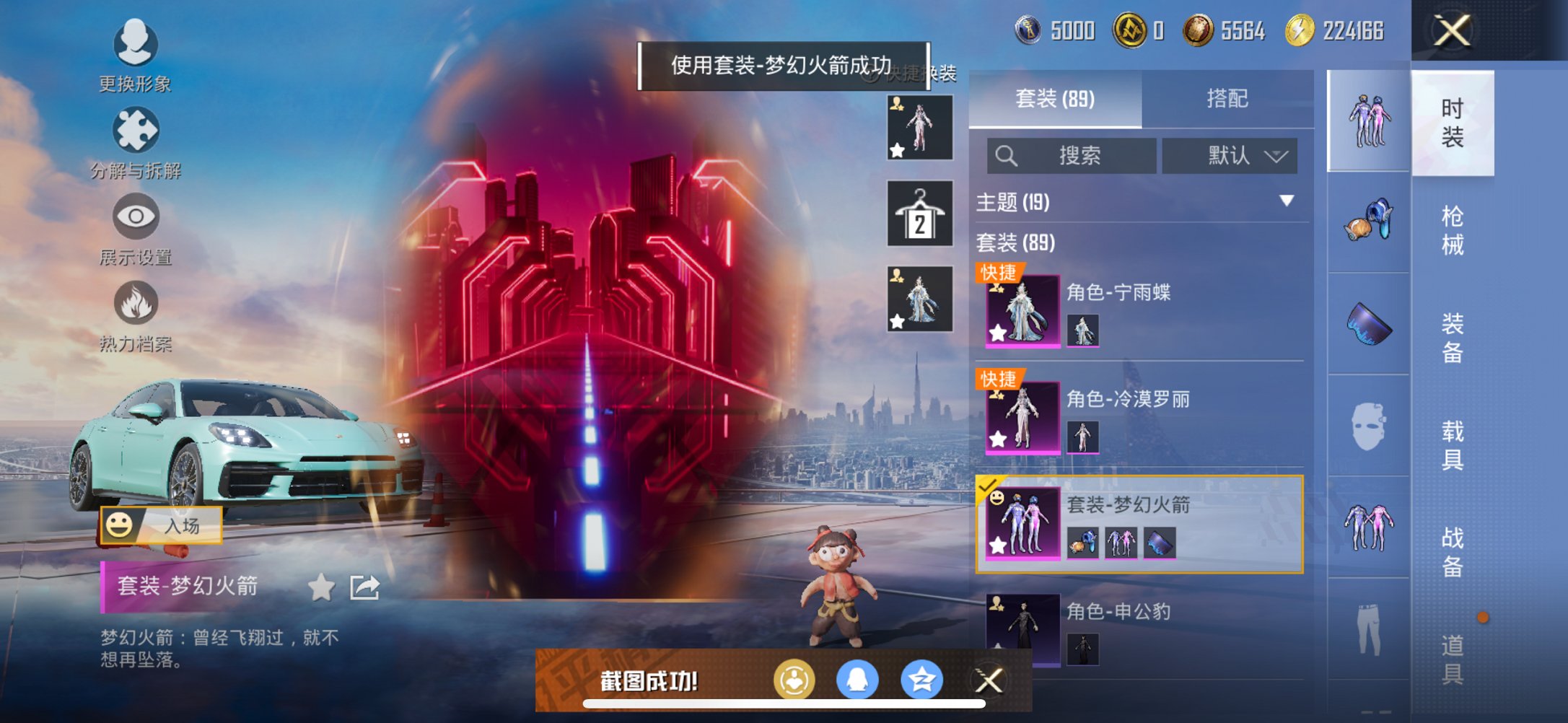 HPCMW3425033和平精英账号详情图5 HPCMW3425033和平精英账号详情图5