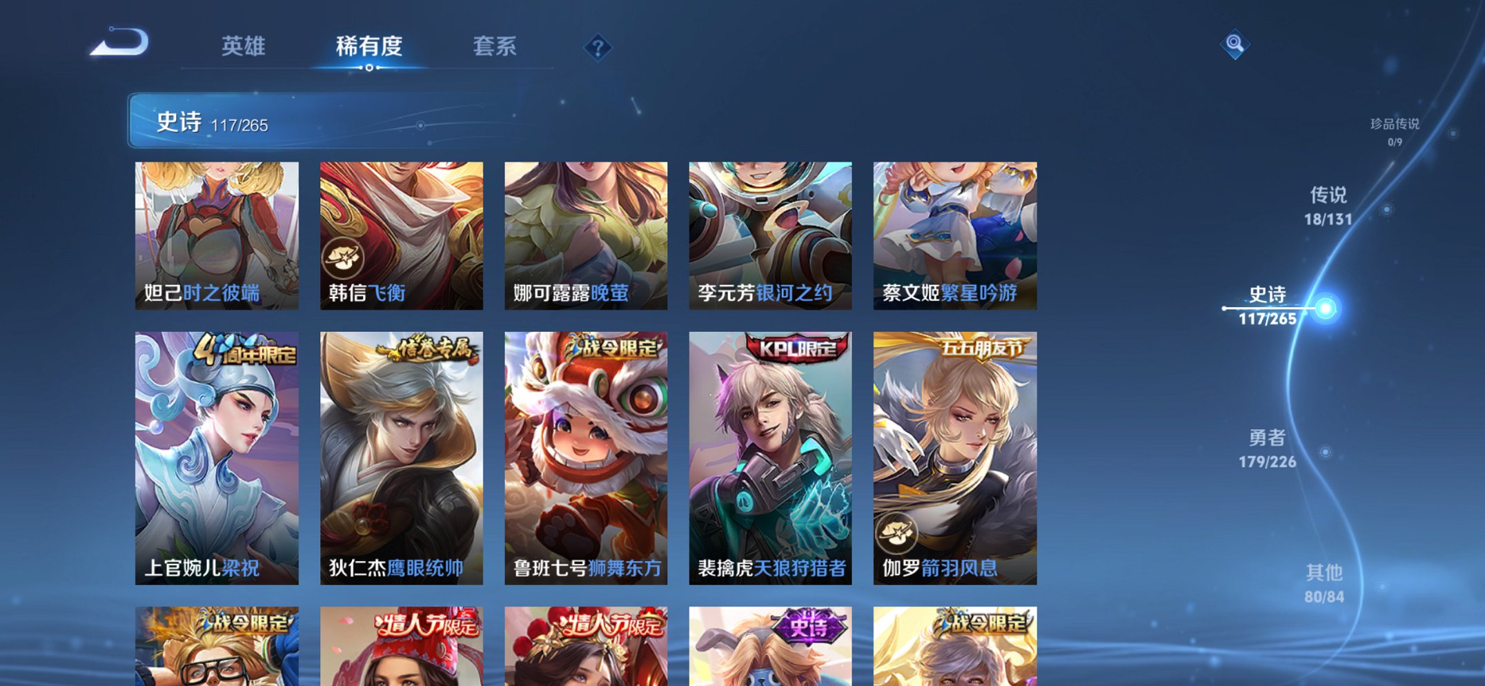 WZCMW3382555王者荣耀账号详情图8