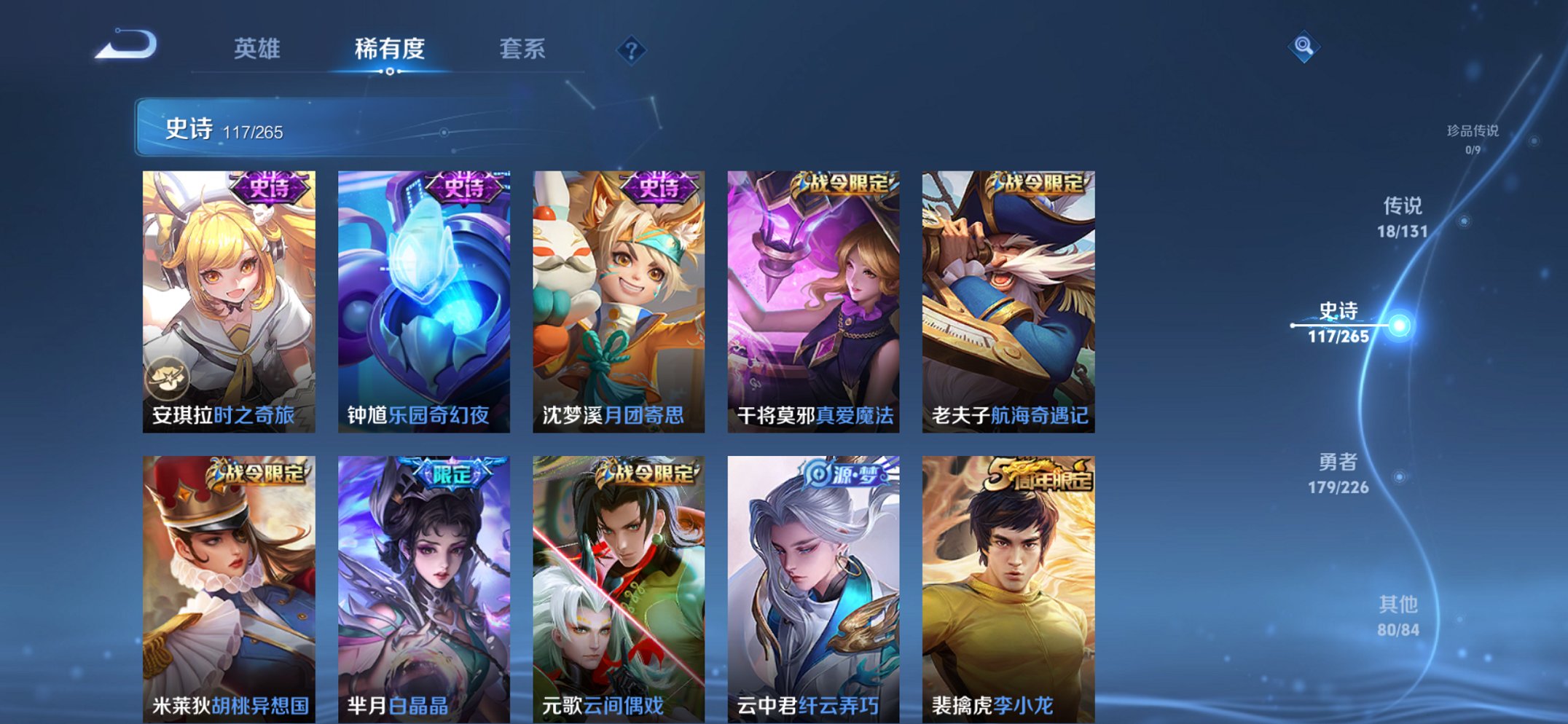 WZCMW3382555王者荣耀账号详情图9