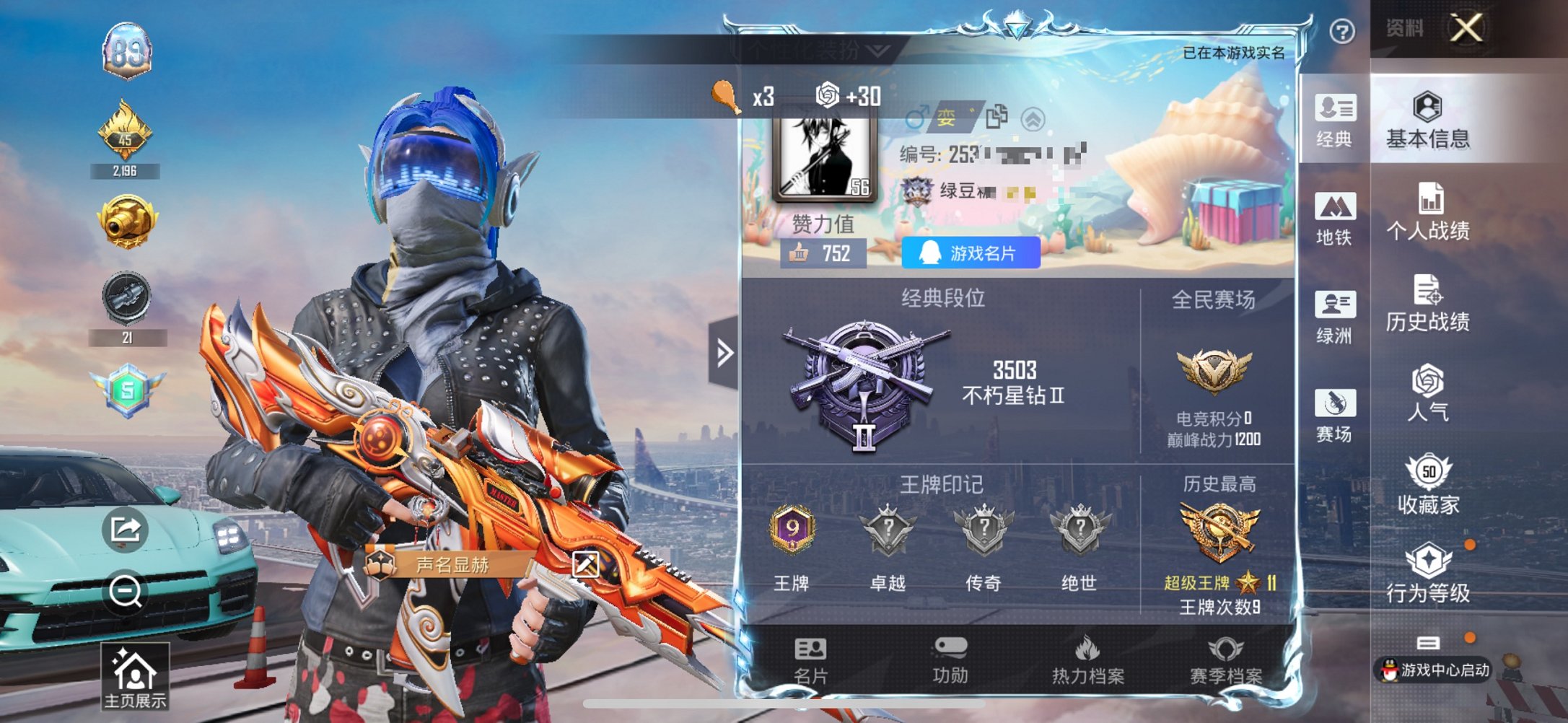 HPCMW3425033和平精英账号详情图7 HPCMW3425033和平精英账号详情图7