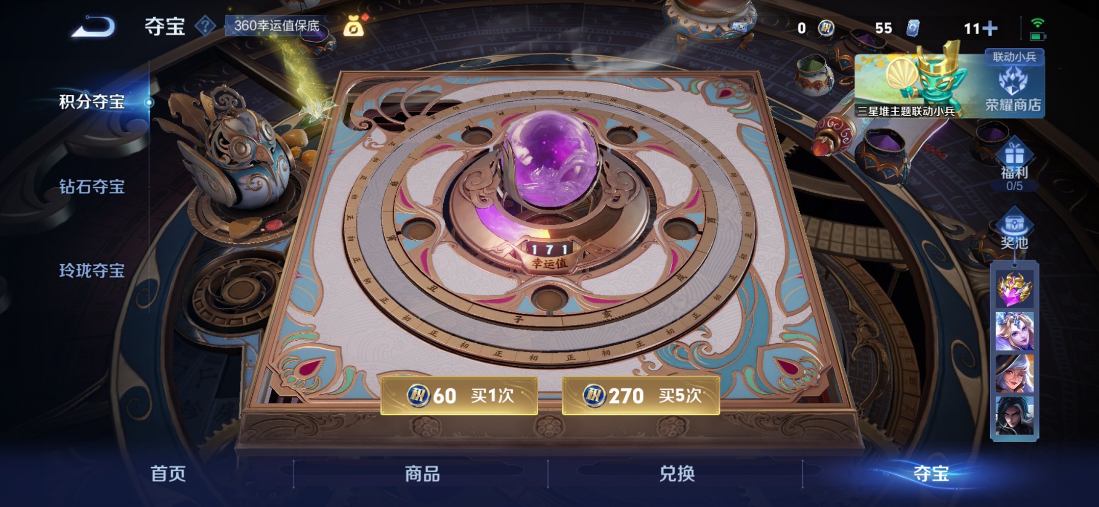 WZCMW3382555王者荣耀账号详情图10