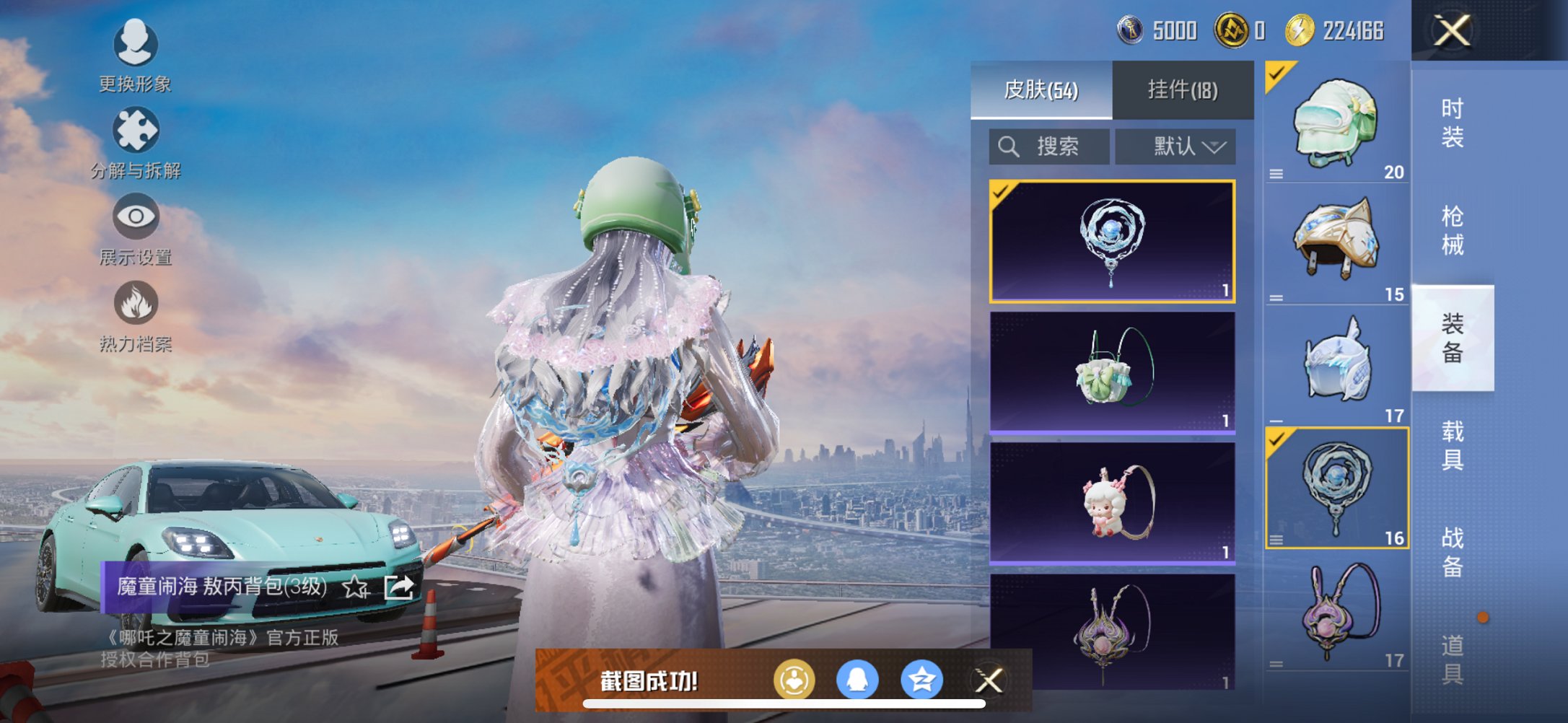 HPCMW3425033和平精英账号详情图8 HPCMW3425033和平精英账号详情图8