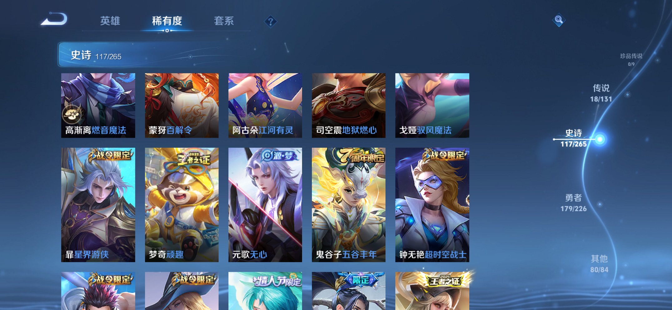 WZCMW3382555王者荣耀账号详情图11