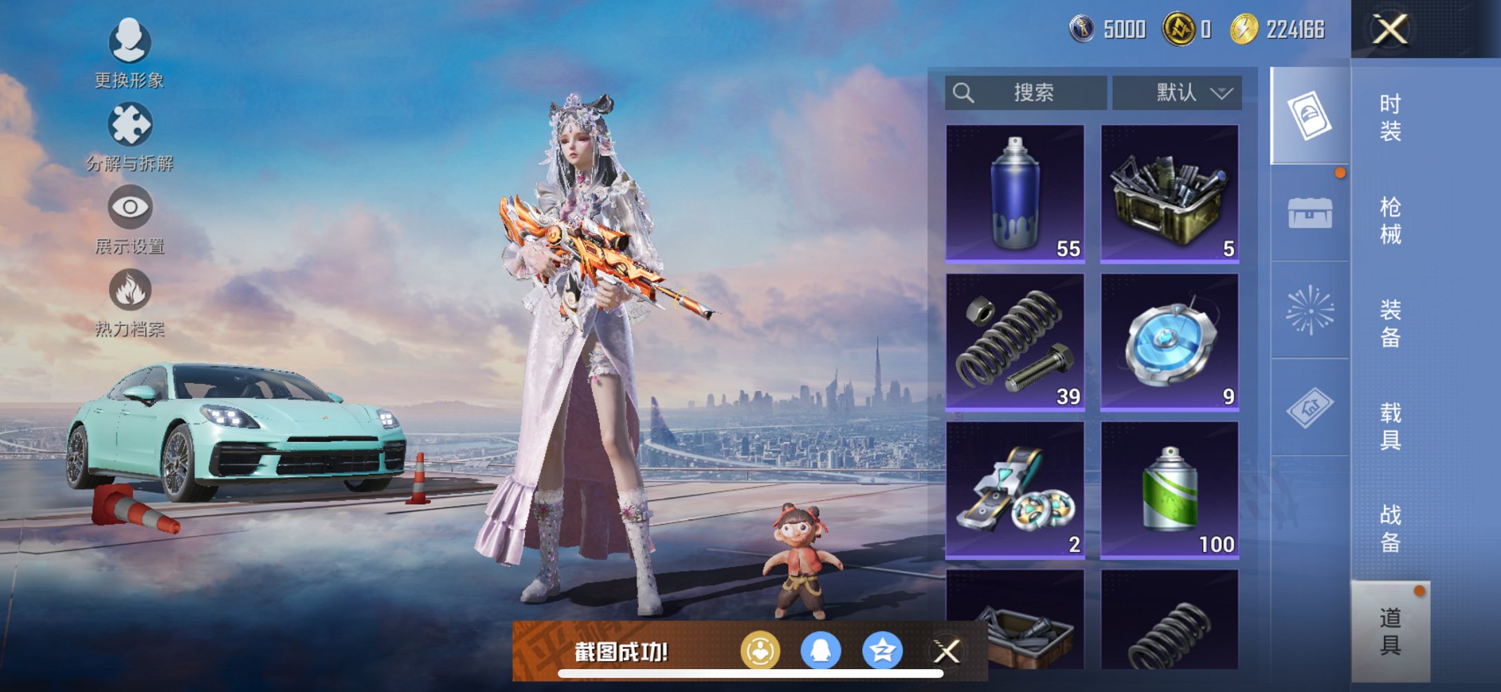 HPCMW3425033和平精英账号详情图9 HPCMW3425033和平精英账号详情图9