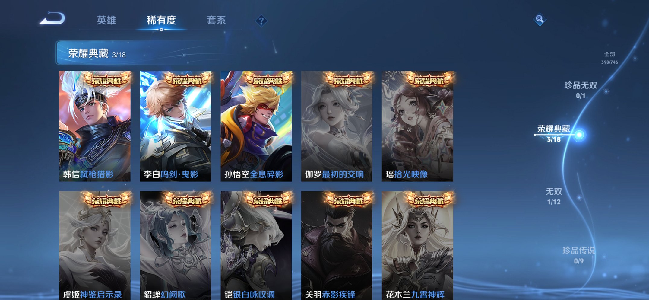 WZCMW3382555王者荣耀账号详情图13