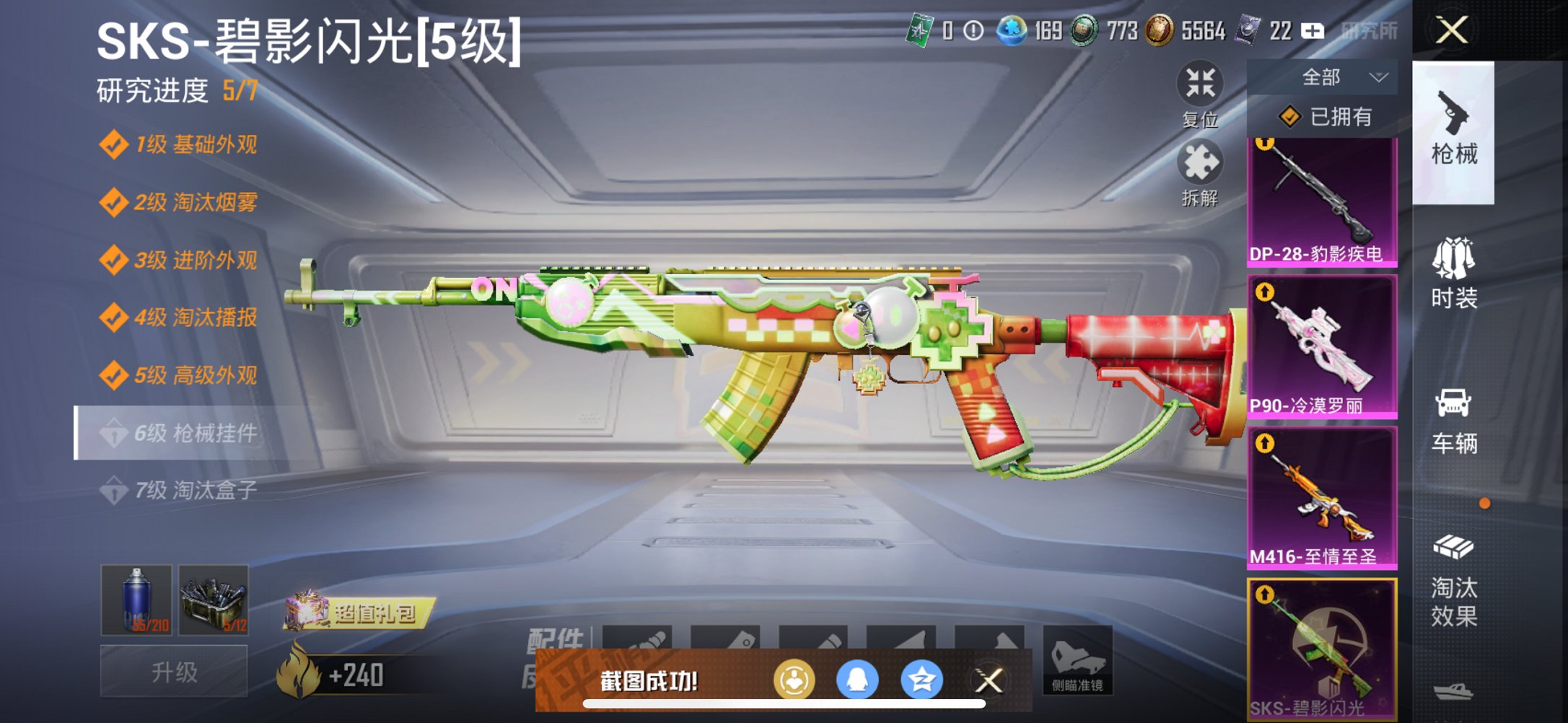 HPCMW3425033和平精英账号详情图11 HPCMW3425033和平精英账号详情图11