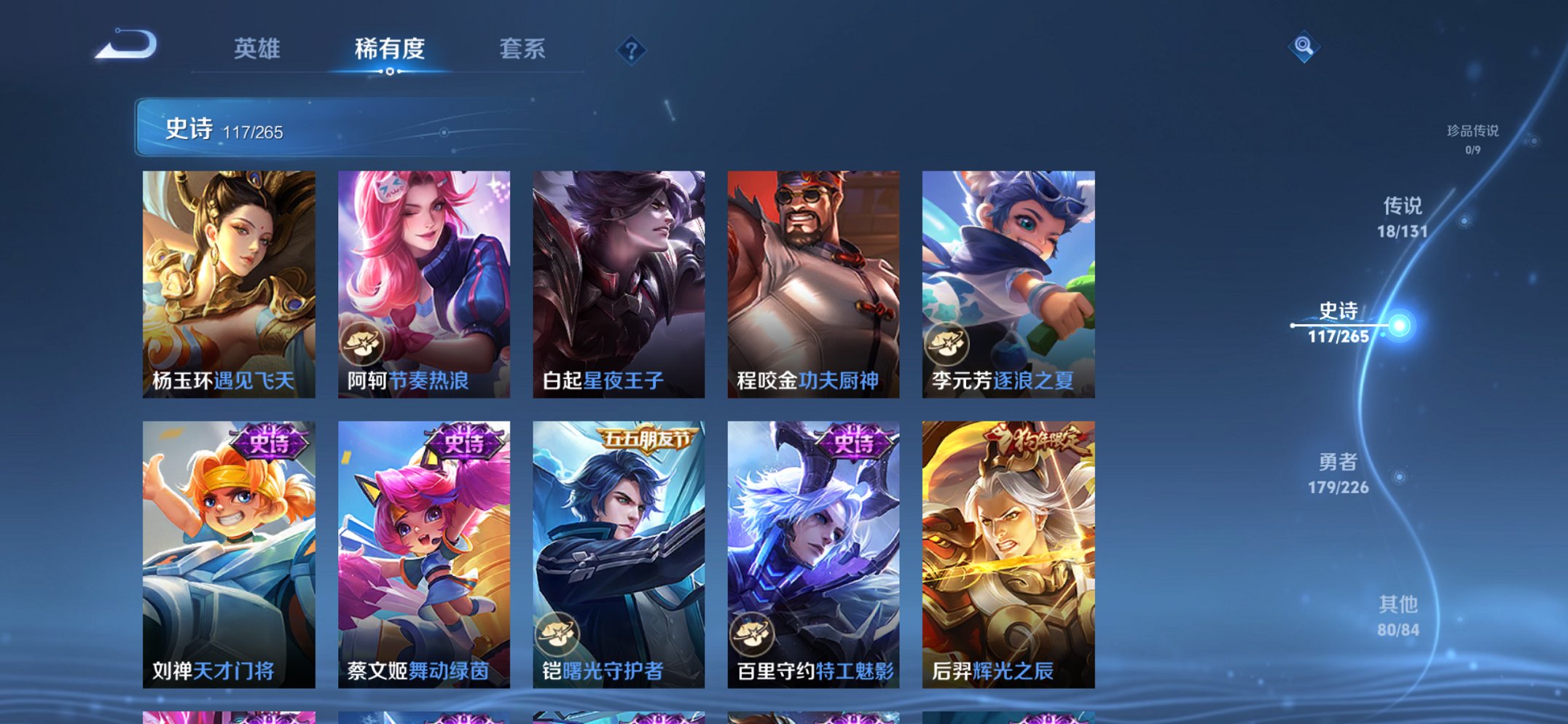 WZCMW3382555王者荣耀账号详情图14