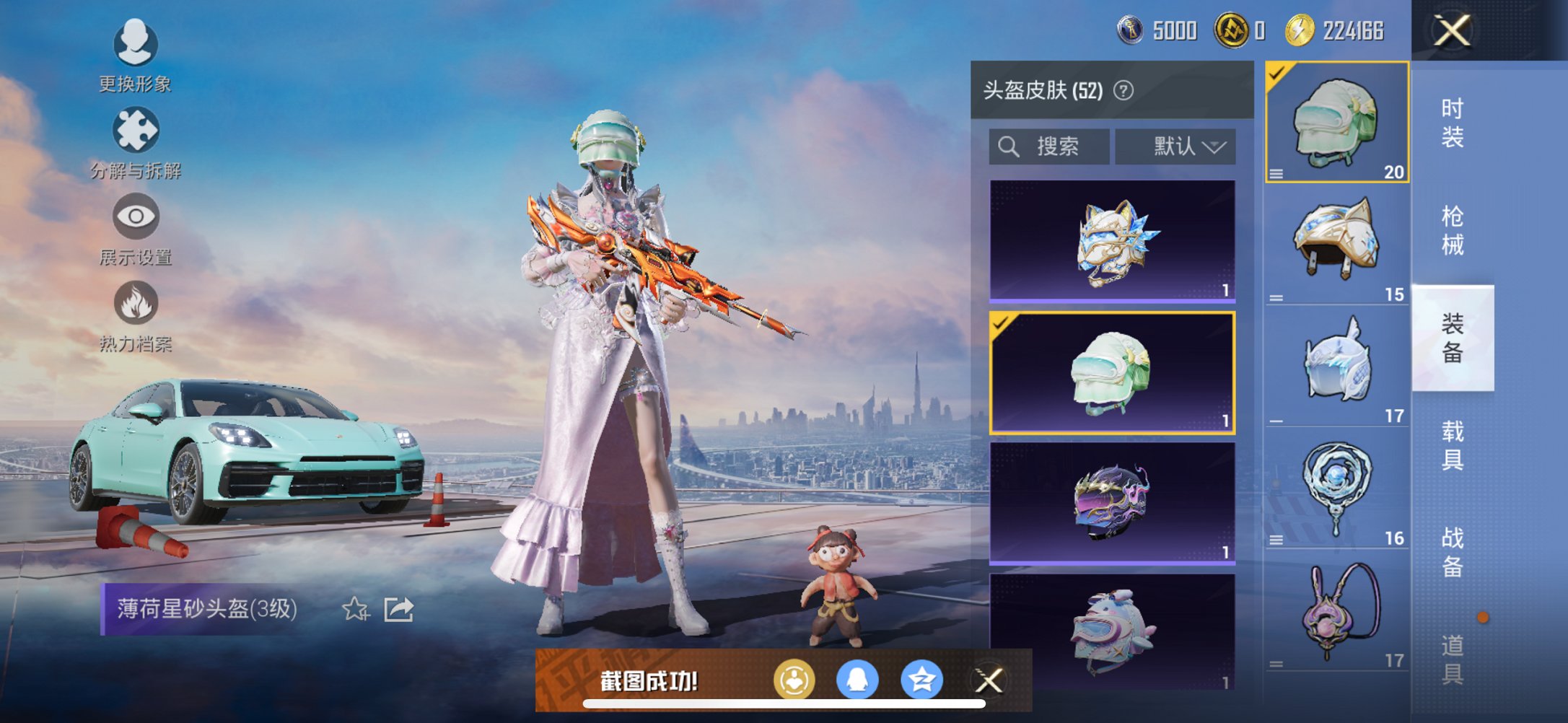 HPCMW3425033和平精英账号详情图12 HPCMW3425033和平精英账号详情图12