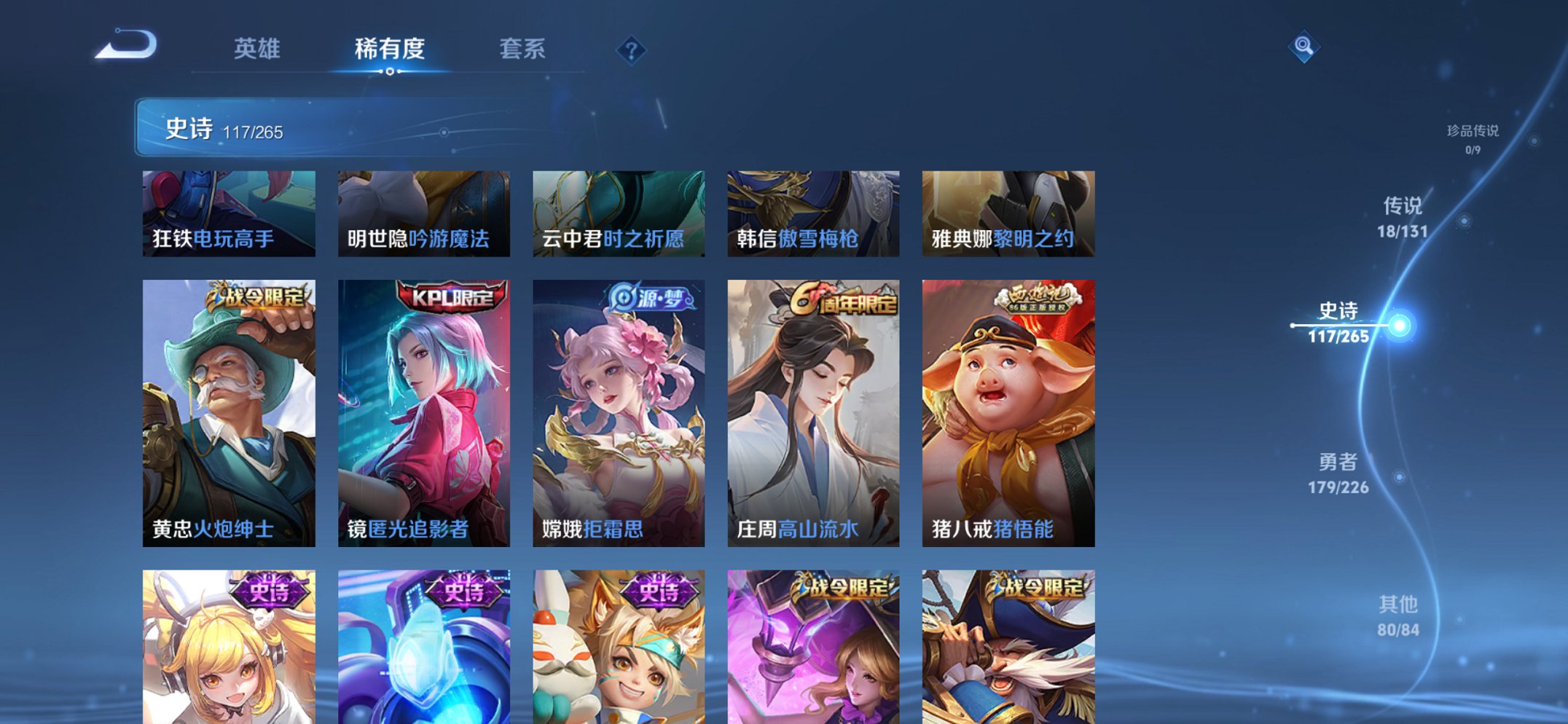 WZCMW3382555王者荣耀账号详情图15