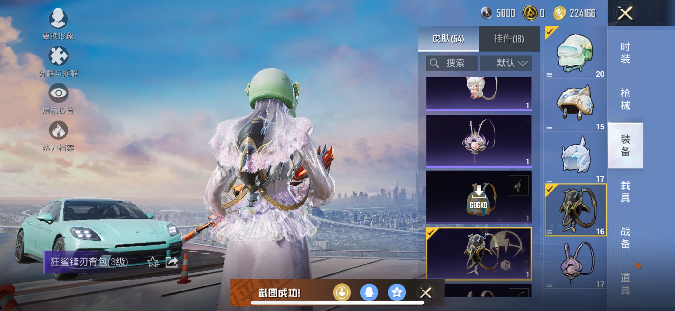 HPCMW3425033和平精英账号详情图13 HPCMW3425033和平精英账号详情图13