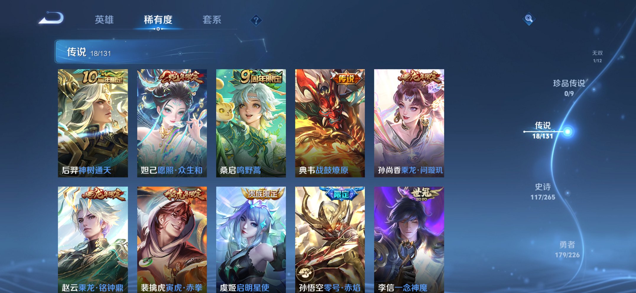 WZCMW3382555王者荣耀账号详情图16