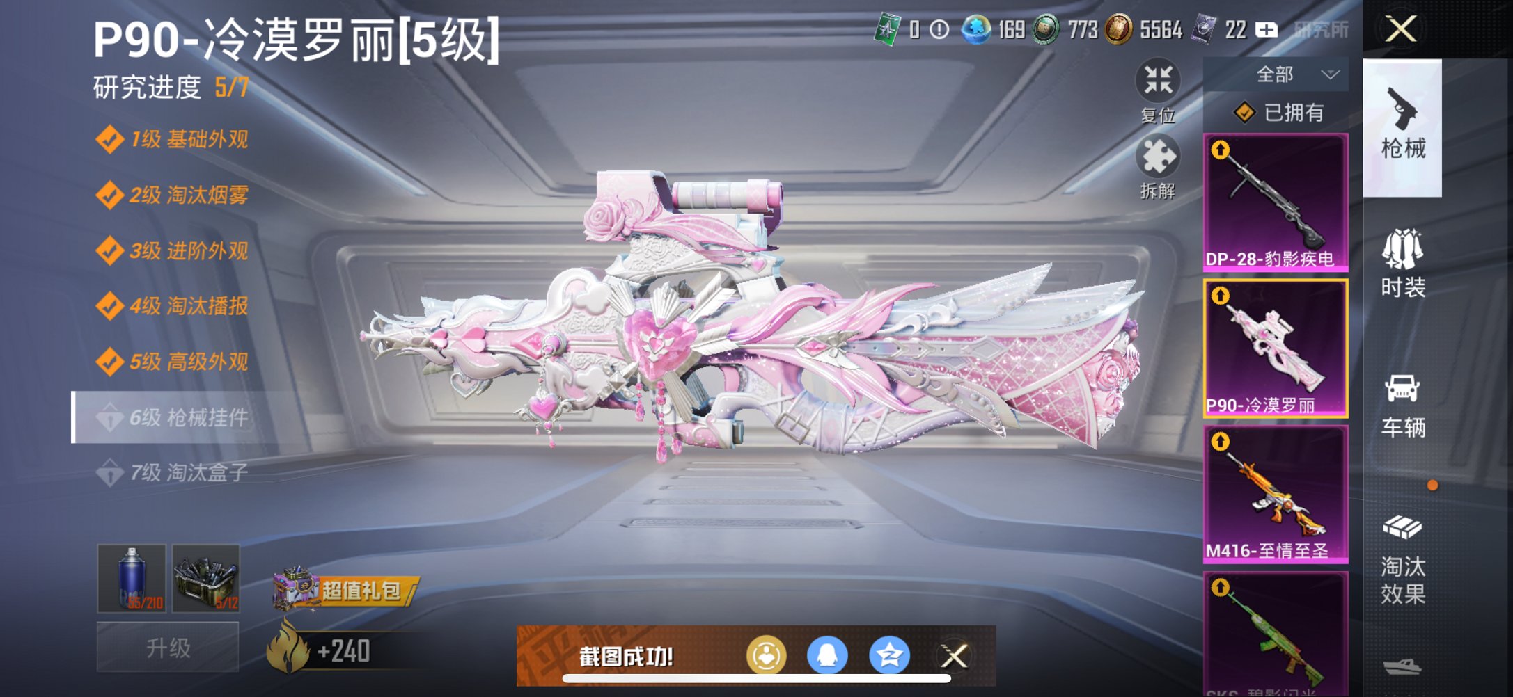 HPCMW3425033和平精英账号详情图14 HPCMW3425033和平精英账号详情图14