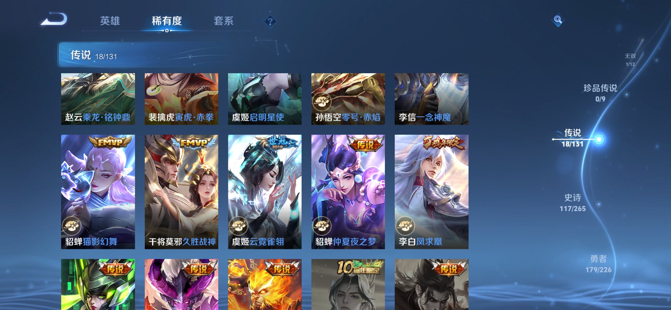 WZCMW3382555王者荣耀账号详情图17