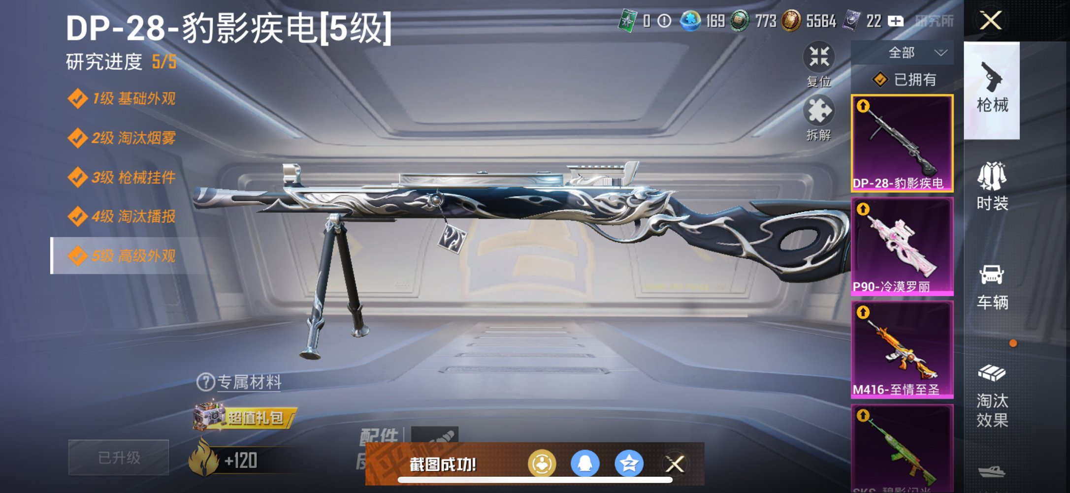 HPCMW3425033和平精英账号详情图15 HPCMW3425033和平精英账号详情图15