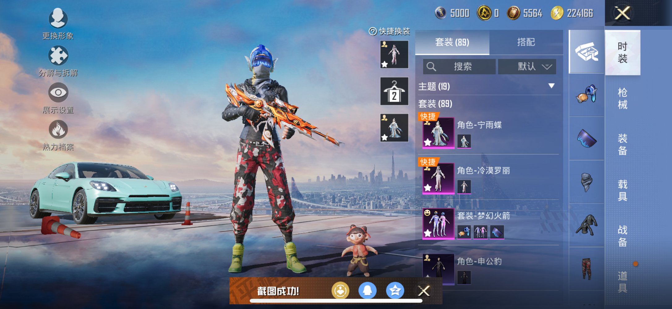 HPCMW3425033和平精英账号详情图16 HPCMW3425033和平精英账号详情图16