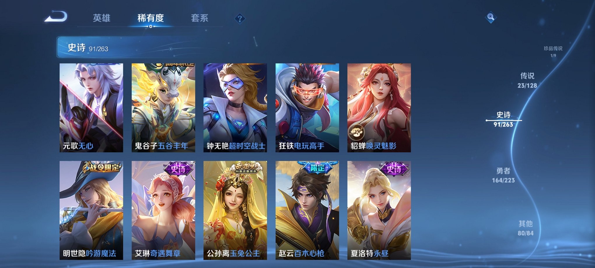 WZCMW3382524王者荣耀账号详情图2