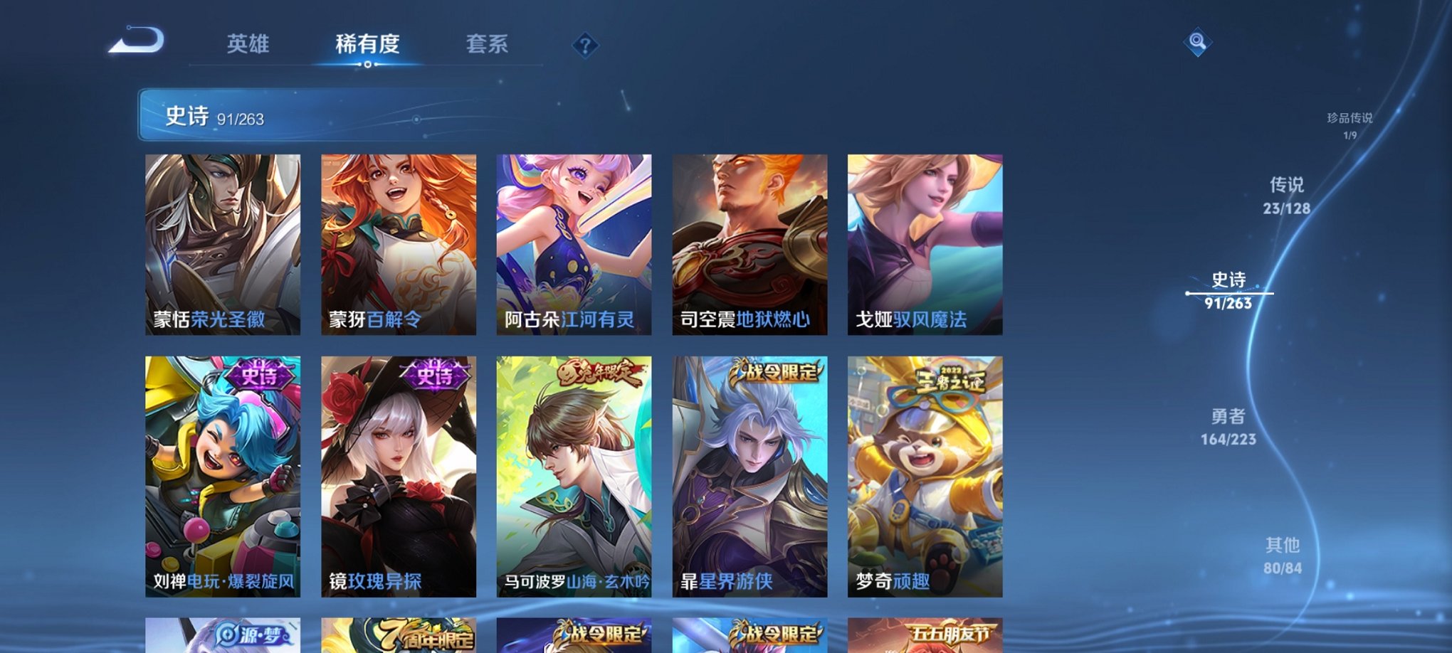 WZCMW3382524王者荣耀账号详情图3