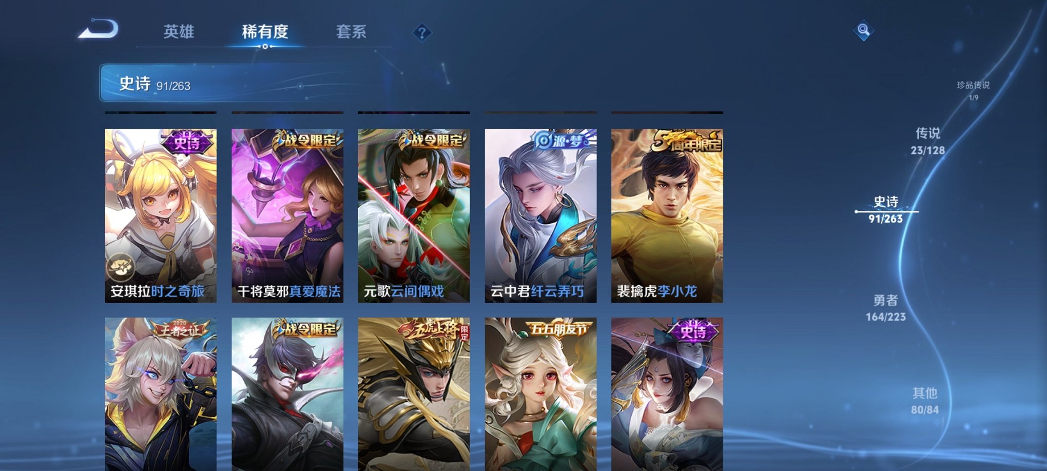 WZCMW3382524王者荣耀账号详情图4