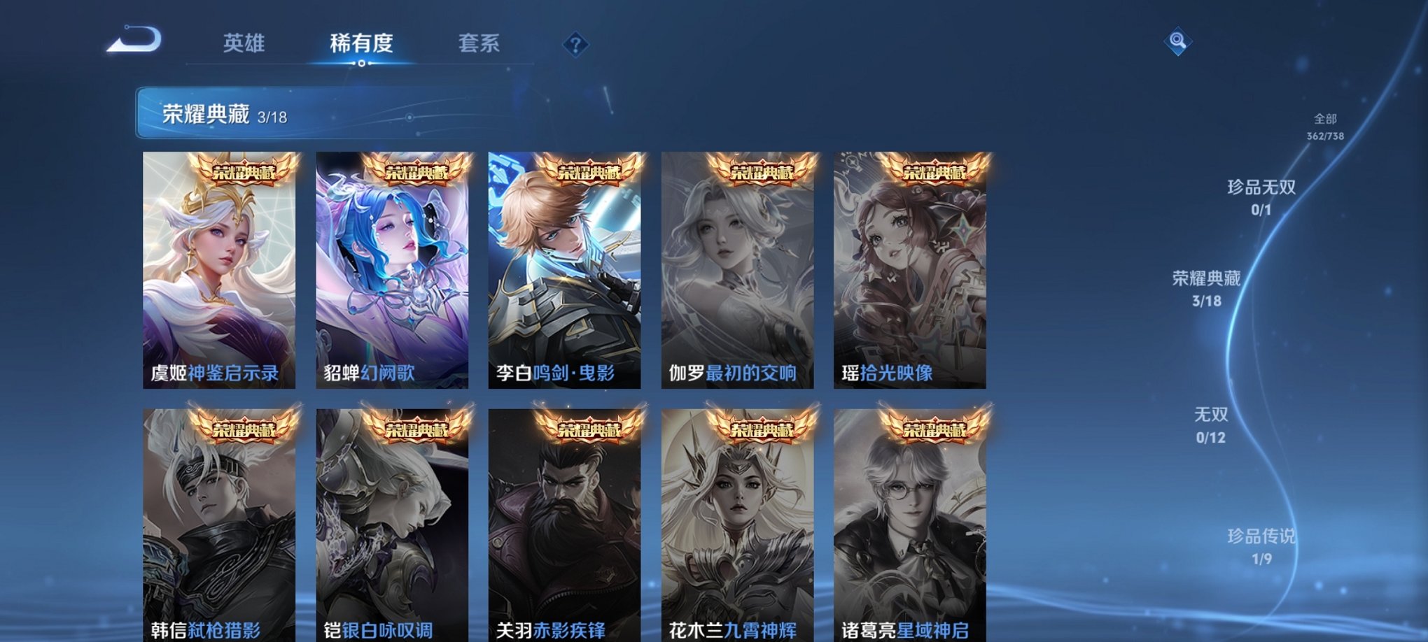 WZCMW3382524王者荣耀账号详情图5