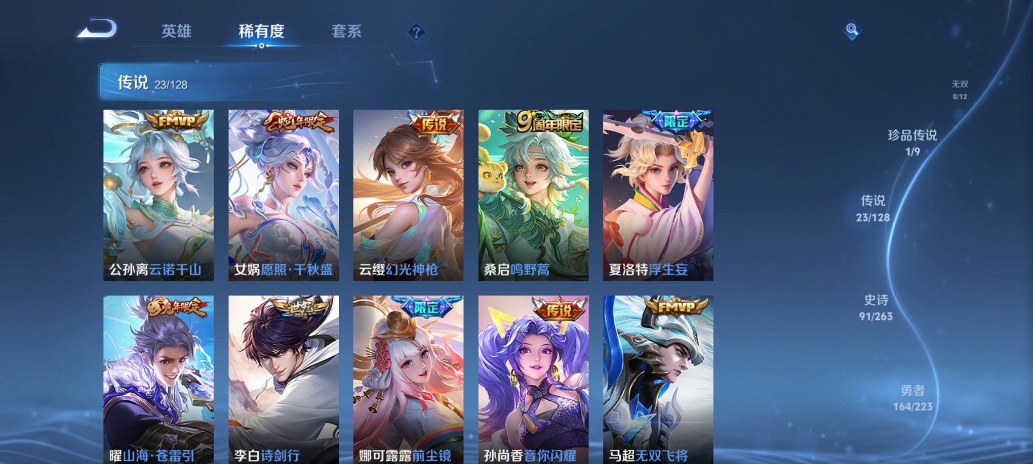 WZCMW3382524王者荣耀账号详情图6