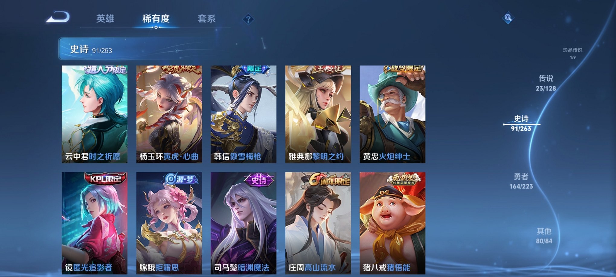 WZCMW3382524王者荣耀账号详情图7