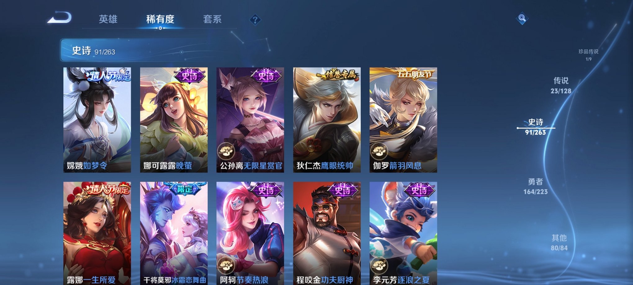 WZCMW3382524王者荣耀账号详情图8