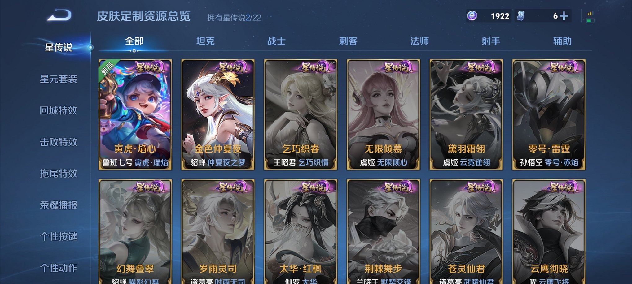 WZCMW3382524王者荣耀账号详情图9