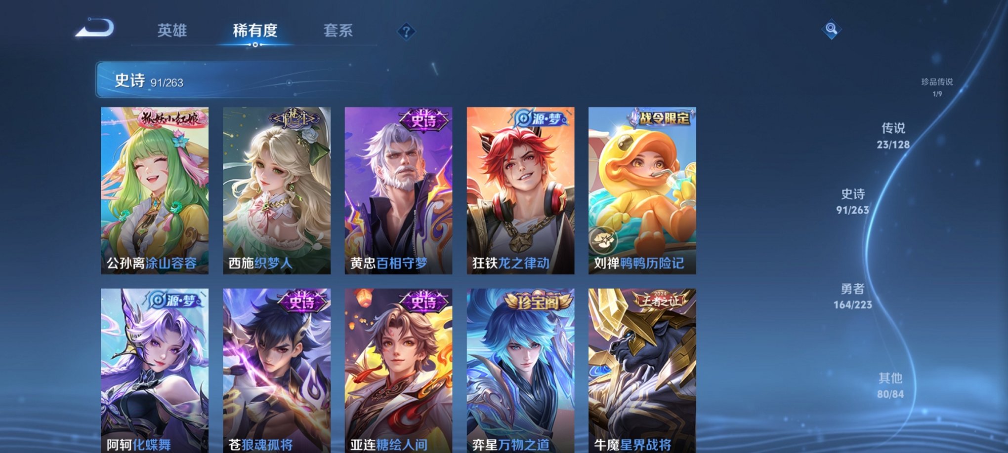 WZCMW3382524王者荣耀账号详情图10