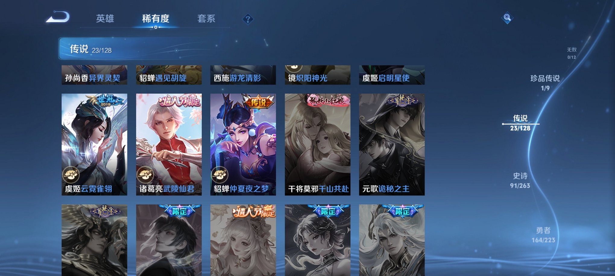 WZCMW3382524王者荣耀账号详情图11