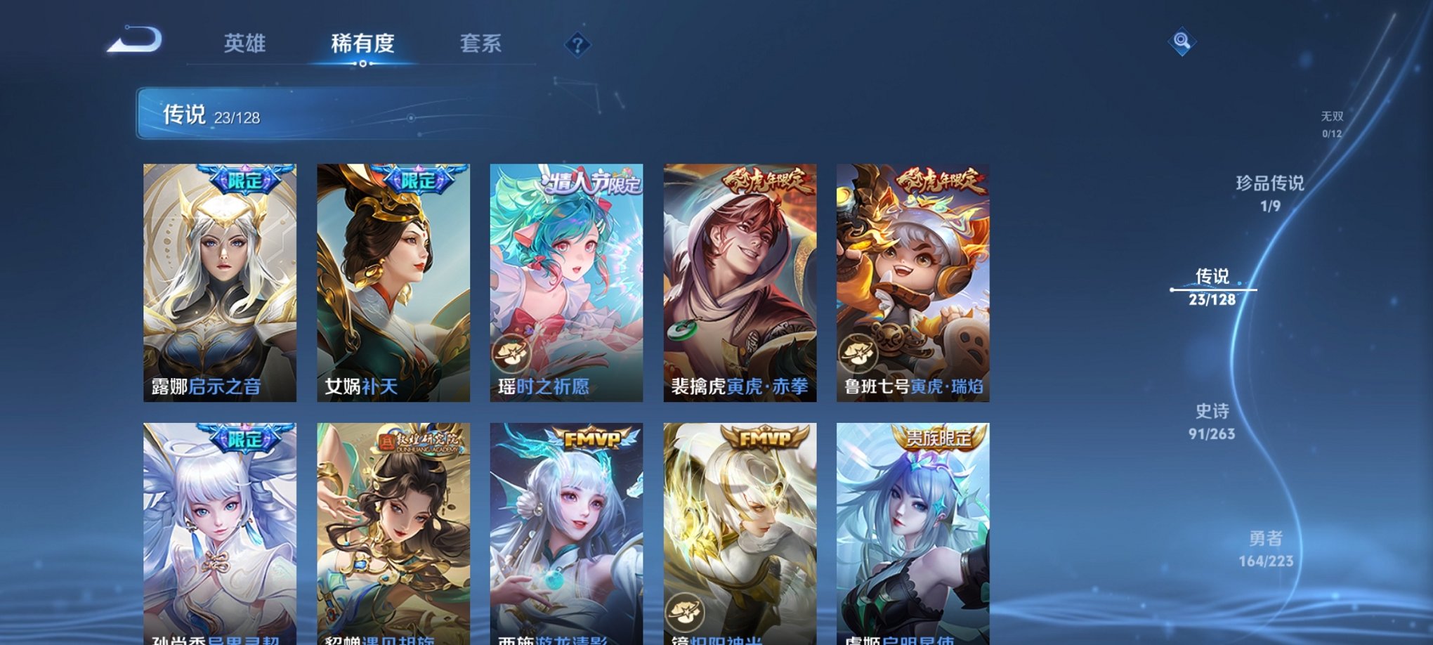 WZCMW3382524王者荣耀账号详情图12