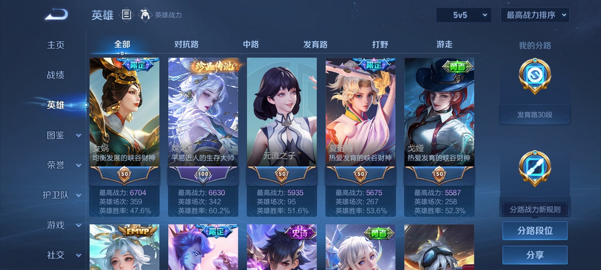 WZCMW3382524王者荣耀账号详情图14