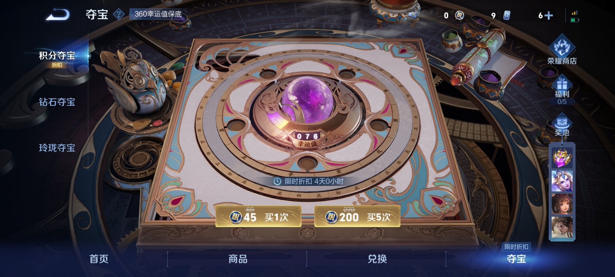 WZCMW3382524王者荣耀账号详情图15