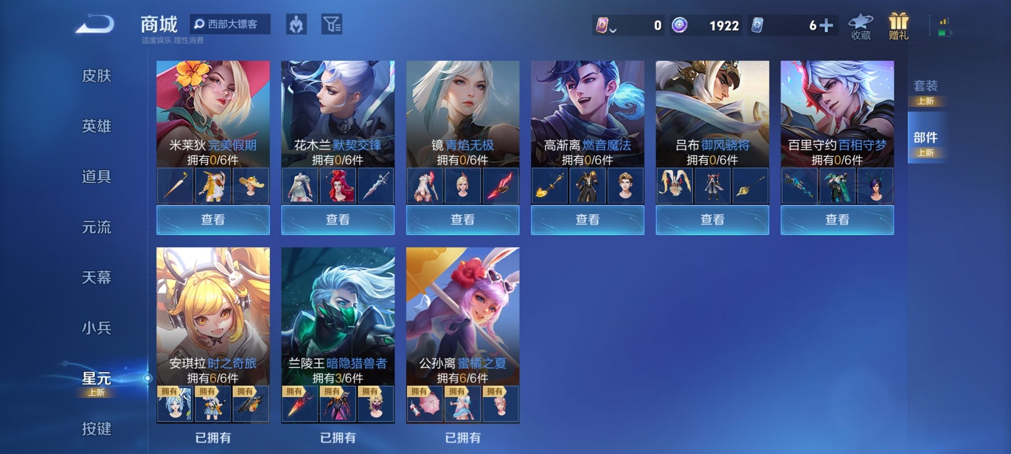 WZCMW3382524王者荣耀账号详情图16